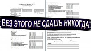Без этого вам никогда не сдать экзамен! Основны управления автомобилем.