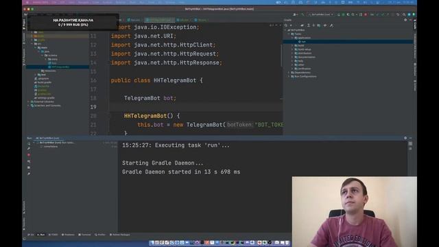 [Java] [Часть 3] Чат-бот с нуля. Рефакторинг кода и Lombok смотреть онлайн