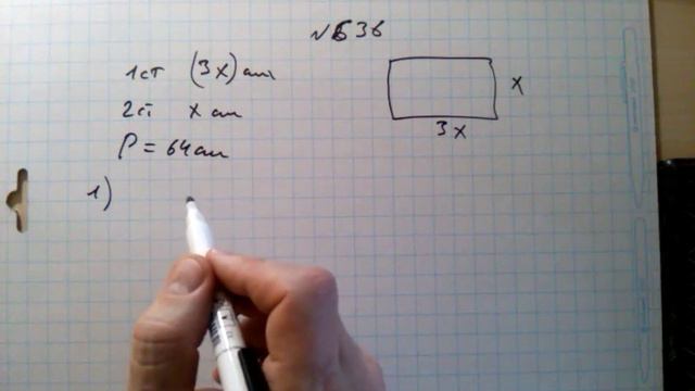 §17 гдз №638 математика 5 клас Тарасенкова смотреть онлайн