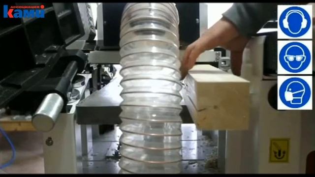 Демонстрация функций комбинированных станков SICAR C300 и С400. Пиление, строгание и фрезерование