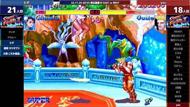 Hyper Street Fighter 2 :East vs West 2022/11/29 3/3 смотреть онлайн