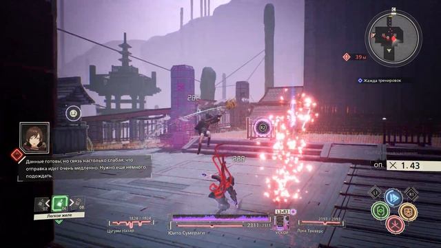 Прохождение Scarlet Nexus - 29 - Новый План и Путь к Арахабаки