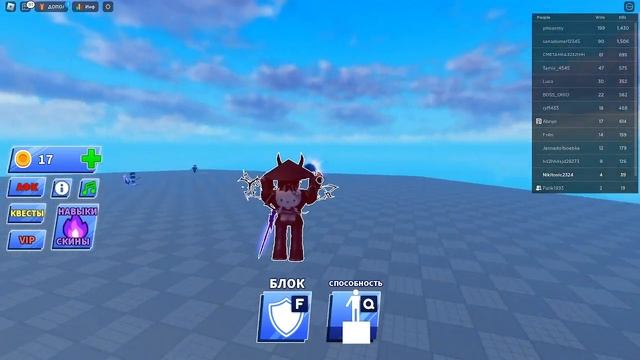 МЯЧ И МЕЧ, НО МЫ НАУЧИЛИСЬ ИГРАТЬ! (немного) Roblox Blade Ball смотреть онлайн