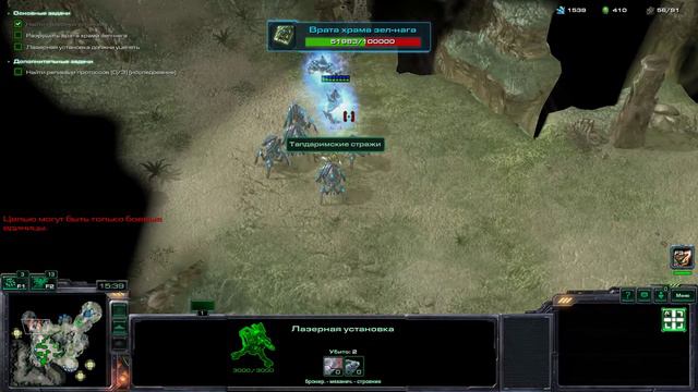 StarCraft II. Кампания Wings of liberty. Прохождение. Часть 7. Большие раскопки. смотреть онлайн