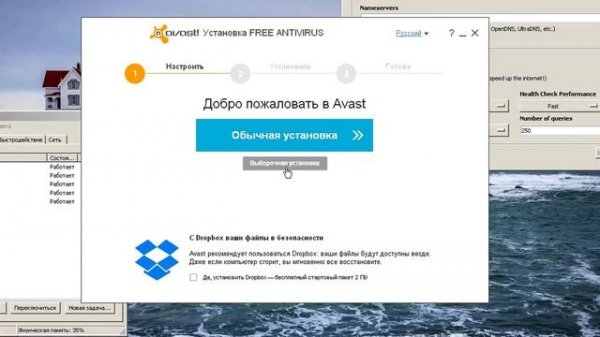 Установка avast.ru - AVAST Free Antivirus 2015 | Активация до 2050 года