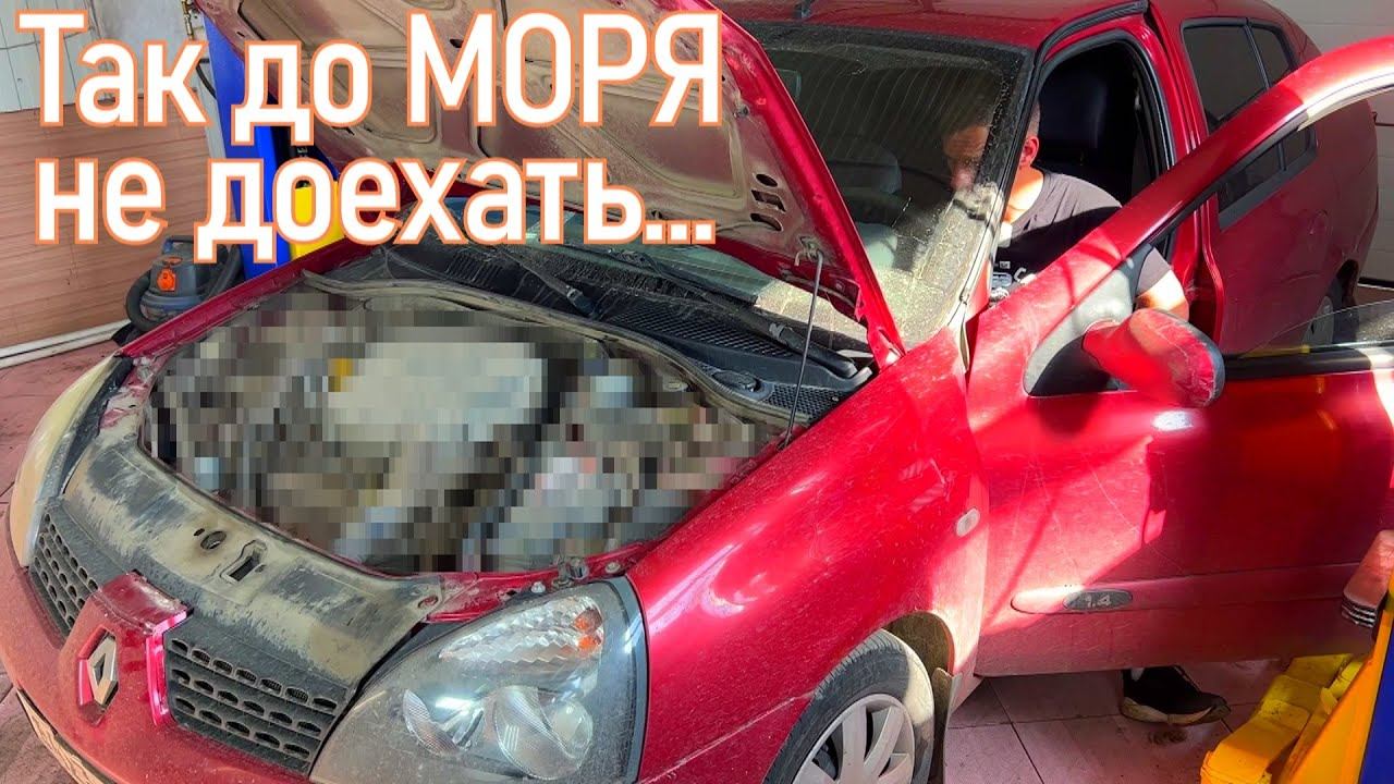 #буднисервиса БЕЛЫЙ ДЫМ ВАЛИТ ИЗ ГЛУШИТЕЛЯ! ХОТЕЛ ЕХАТЬ НА ОТДЫХ -ПО ФАКТУ ПОПАЛ НА РЕМОНТ ДВИГАТЕЛЯ смотреть онлайн
