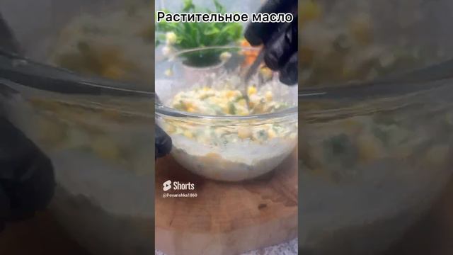 Так просто , но так вкусно !