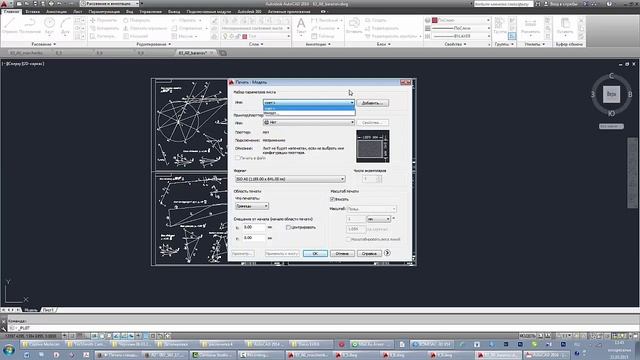 Печать чертежей из Автокада смотреть онлайн