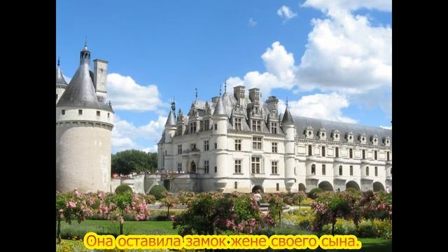 Шенонсо дамский замок смотреть онлайн