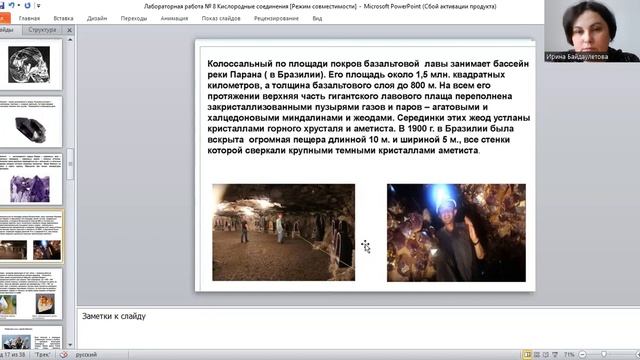 Лабораторная работа № 8 Кислородные соединения