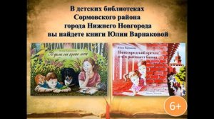 О том, как создаются книги