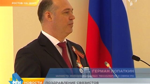 Поздравление связистов смотреть онлайн