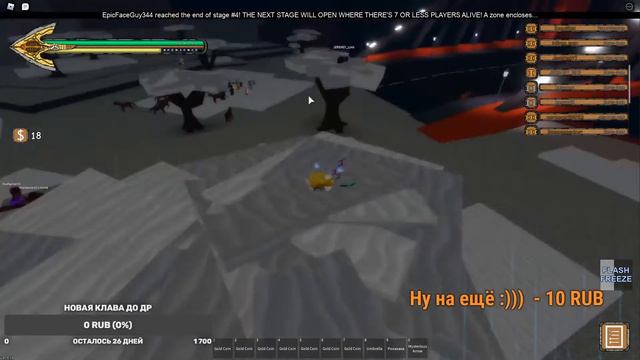 ПРОСТО СТРИМ ПЫТАЕМСЯ ВЫБИТЬ СТАР ПЛАТИНУМ смотреть онлайн