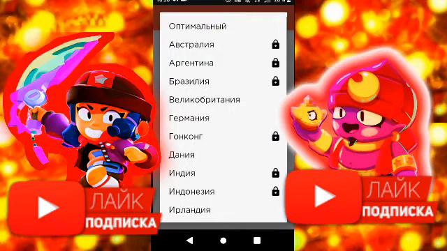 КАК СДЕЛАТЬ БРАВЛ СТАРС БЕЗ ЛАГОВ? | Гайд как сделать Бравл Старс без лагов лагов! смотреть онлайн