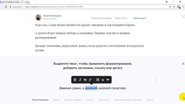 Как создать статью вк Лонгрид вконтакте смотреть онлайн