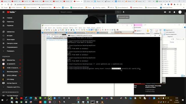 nasm Компиляция 8 урок .mp4 смотреть онлайн