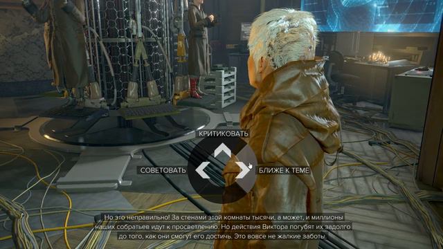 Ищите в квартале Красных Фонарей (Deus Ex: Mankind Divided) смотреть онлайн