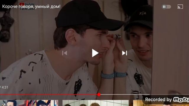 Короче говоря,умный дом|реакция на тим тим смотреть онлайн