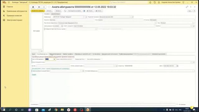 Опыт работы в Личном кабинете Абитуриента для СПО в СПб ГБПОУ "Колледж "Звездный" смотреть онлайн