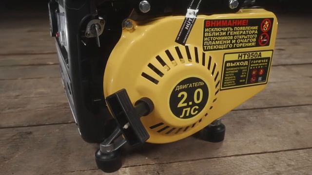 Портативный бензогенератор HUTER HT950A смотреть онлайн