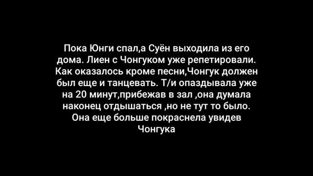 ПРЕДСТАВЬ ЧТО ТВОЙ ПАРЕНЬ МИН ЮНГИ | КИМ ТЭХЕН | ЧОН ЧОНГУК | ПАК ЧИМИН | 24 ЧАСТЬ