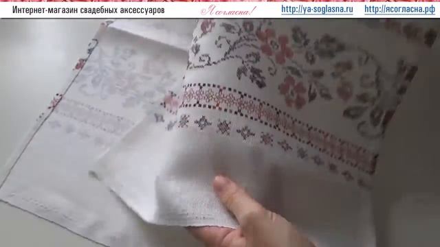 Льняной свадебный рушник смотреть онлайн
