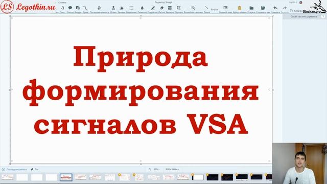 Природа формирования сигналов VSA. Какова смысловая нагрузка этой фразы. смотреть онлайн
