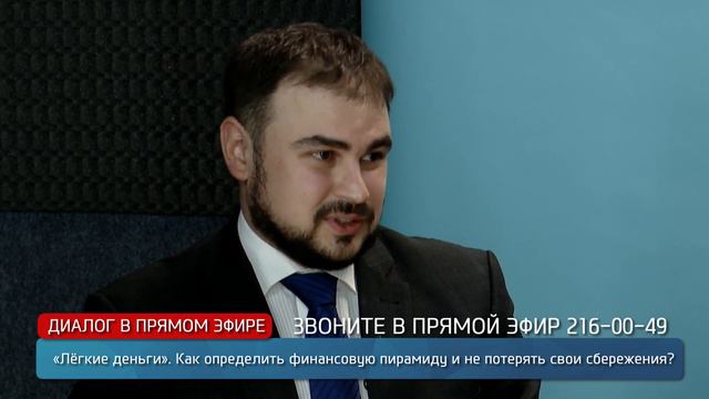 «Легкие деньги». Как определить финансовую пирамиду и не потерять свои сбережения? смотреть онлайн