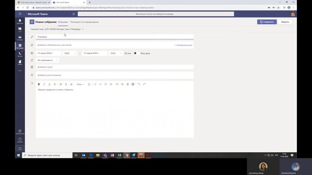 Вебинар по демонстрации функционала Microsoft Teams: для чего нужен Teams в организации? смотреть онлайн