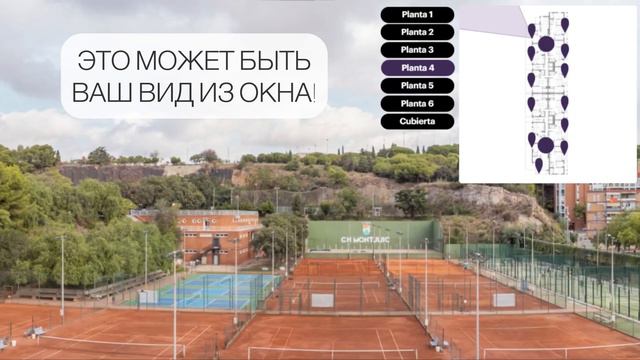 НОВОСТРОЙКА В БАРСЕЛОНЕ С ВИДАМИ НА МОРЕ смотреть онлайн