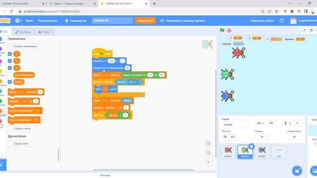 Тараканьи бега на Scratch смотреть онлайн