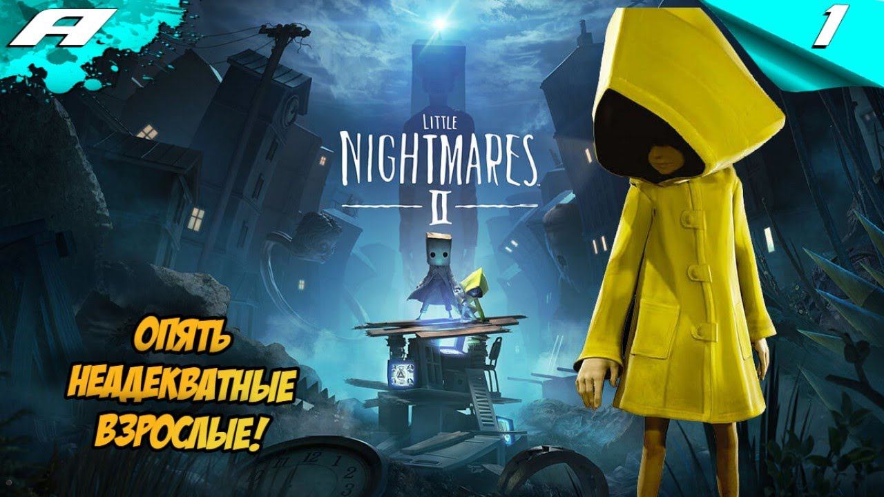 Little Nightmares II ➤ ПРОХОЖДЕНИЕ 1 смотреть онлайн