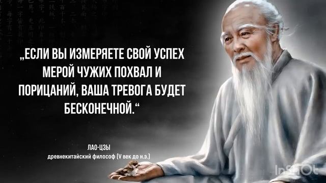 Лао-Цзы. Слова открывающие глаза! Древнекитайская мудрость. смотреть онлайн