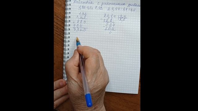 Математика. 6 класс. Повторение. Действия с десятичными дробями смотреть онлайн