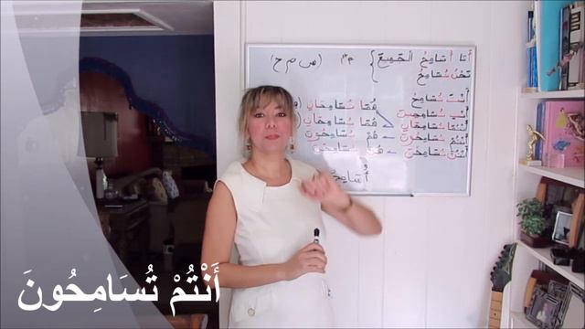 Arabic Form 3 Verbs Present Tense Conjugation смотреть онлайн