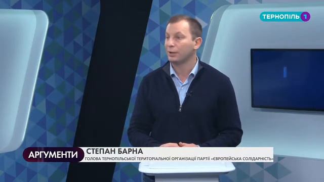 "ЄC" Тернопільщини в опозиції | гість - Степан Барна | АРГУМЕНТИ - 02.12.2020 смотреть онлайн