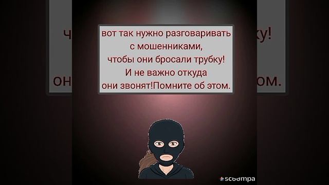 Первая фаза схемы мошенничества по оформлению на вас.. микрозаймов смотреть онлайн