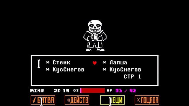 Прохождение Санса Undertale смотреть онлайн