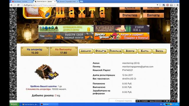 Как заработать на экономической игре Золотая шахта смотреть онлайн