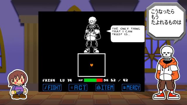 【UNDERTALE AU】TS!swappapyrus fight part01 TS!スワップパピルス戦前編【ペーパーマリオ風】 смотреть онлайн