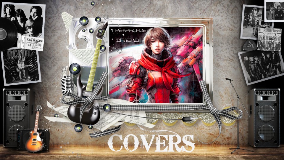 Stella distant - Прекрасное далёко (2023) (Мelodic Мetal)