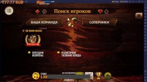 Карточная игра Козёл Онлайн