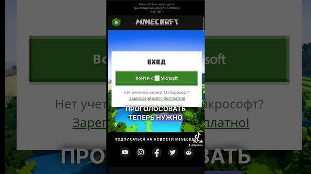Как проголосовать в браузере ? Minecraft Live 2023 / Mob Vote смотреть онлайн