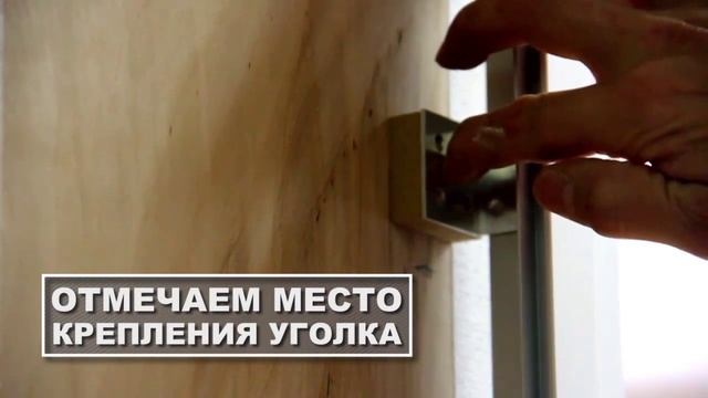 Как установить алюминиевые двери! межкомнатные двери смотреть онлайн