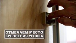 Как установить алюминиевые двери!  межкомнатные двери