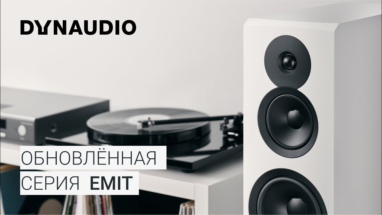 Dynaudio emit | Эталон Hi-Fi смотреть онлайн