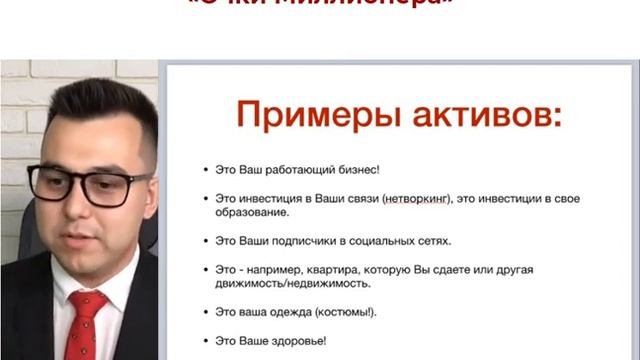 Активы смотреть онлайн