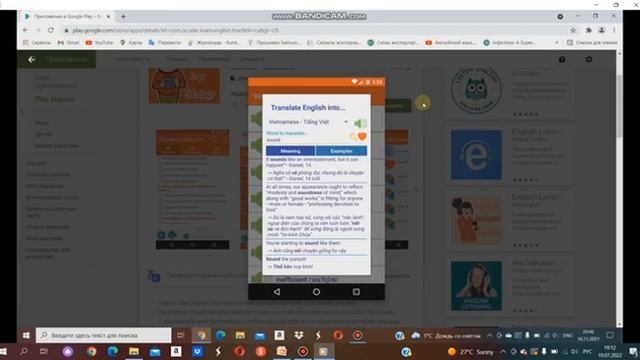 Play market қосымшасымен ағылшынды оңай үйрен смотреть онлайн