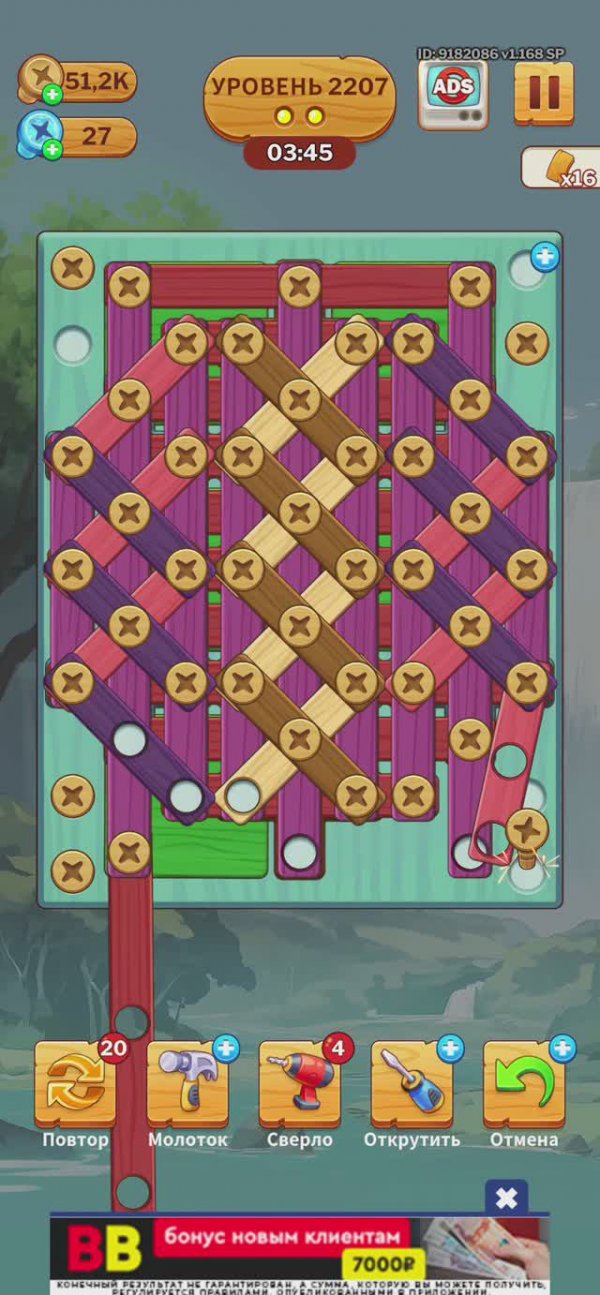 2207 level_screw puzzle (falcon)_Screen_Recording_20240905_193528_Screw Puzzle