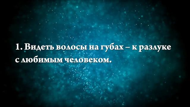 К чему снятся волосы на теле - Онлайн Сонник Эксперт смотреть онлайн